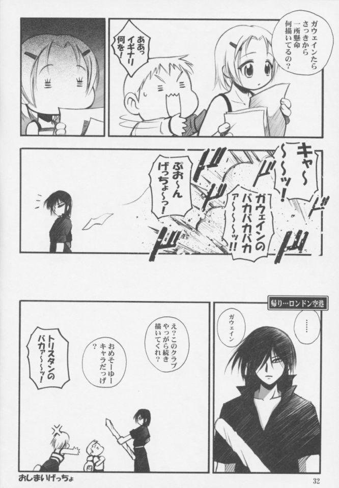(SC13) [RIROLAND (Kuuya, Satomi Hiroyuki)] Mirufuwa (Rising Impact) - Page 31