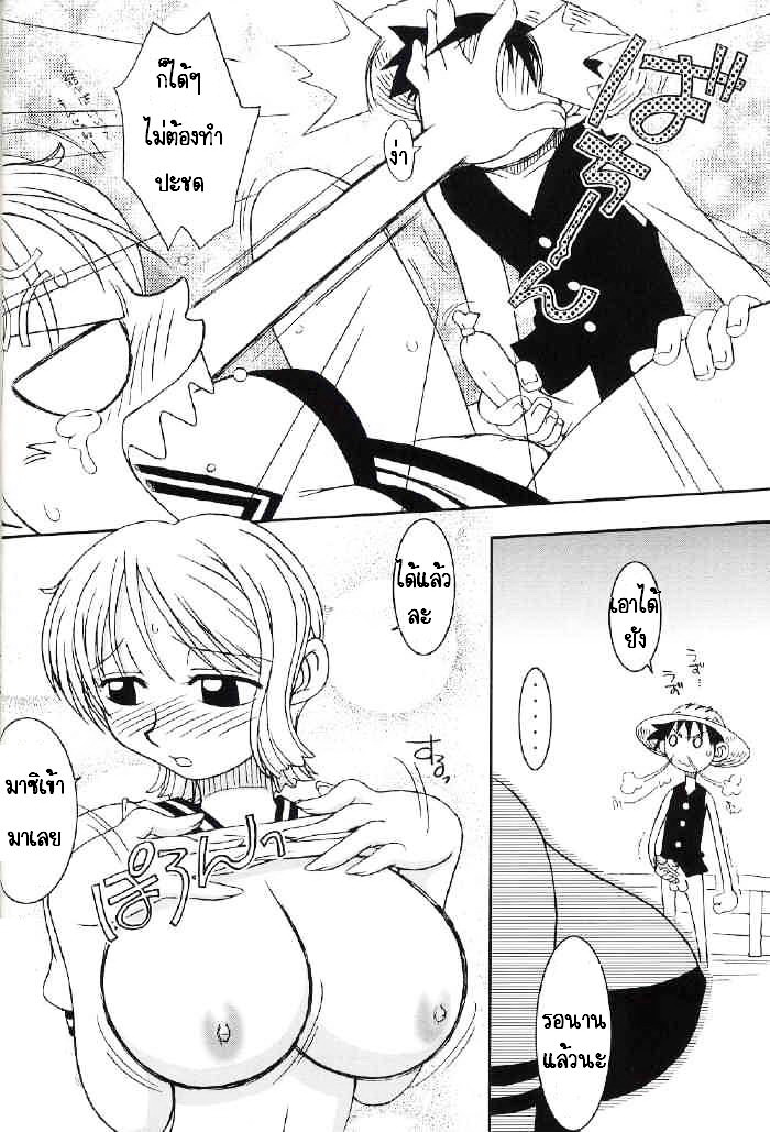 (CR32) [KENIX (Ninnin!)] ORANGE PIE Vol. 2 | ตอน นามิพาเสียว (One Piece) [Thai ภาษาไทย] [InStyle] - Page 11