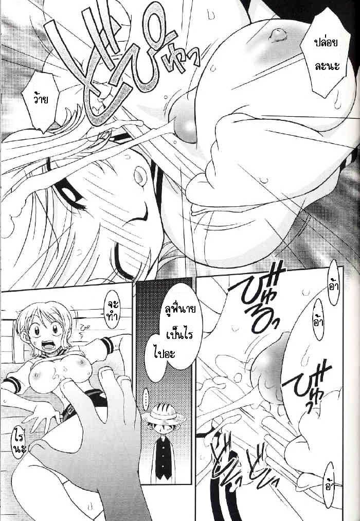 (CR32) [KENIX (Ninnin!)] ORANGE PIE Vol. 2 | ตอน นามิพาเสียว (One Piece) [Thai ภาษาไทย] [InStyle] - Page 14
