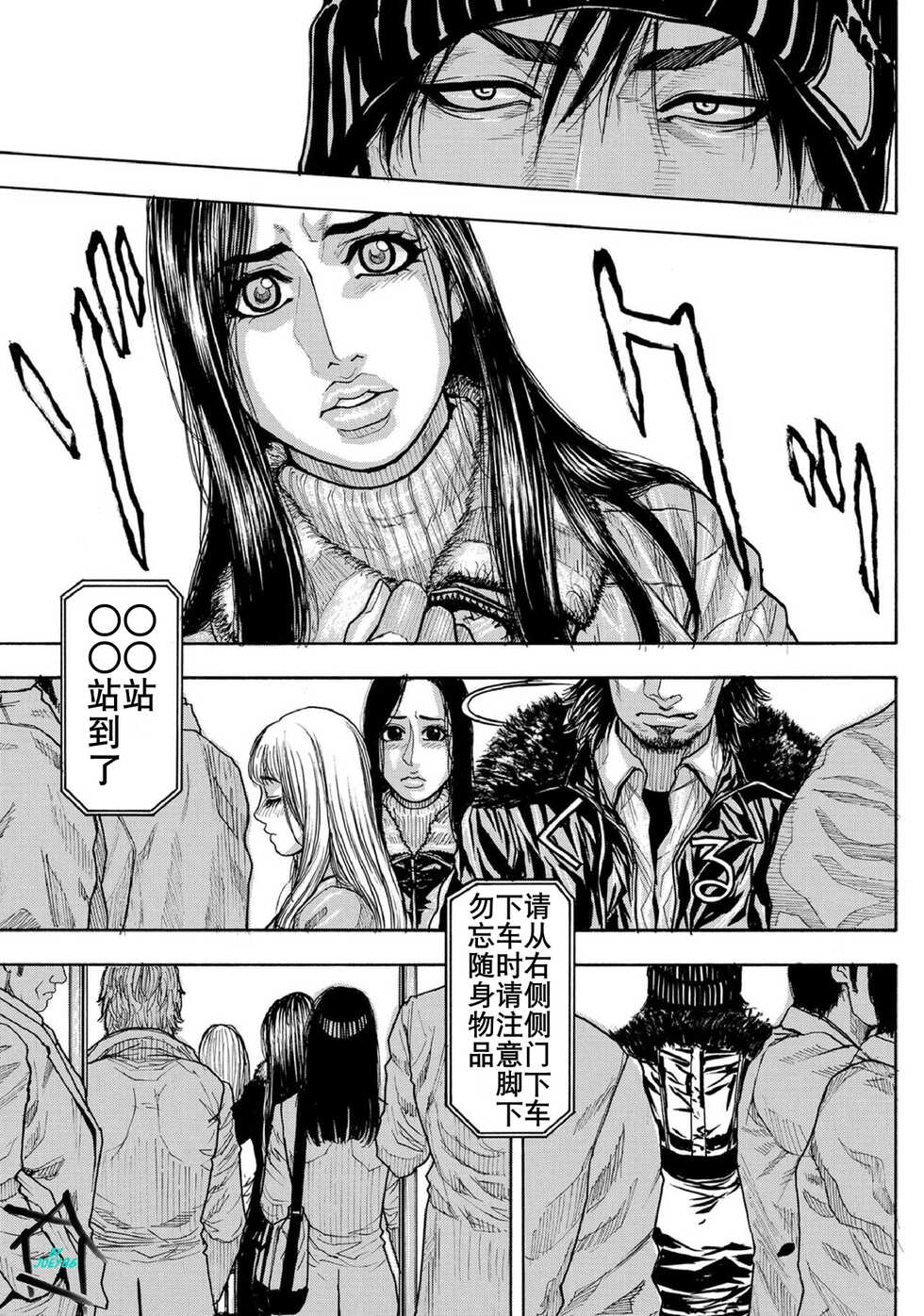 [Kotobuki Kazuki] Chigyaku no Wana Ch. 1-3 [Chinese] [K记翻译] [Digital] - Page 4