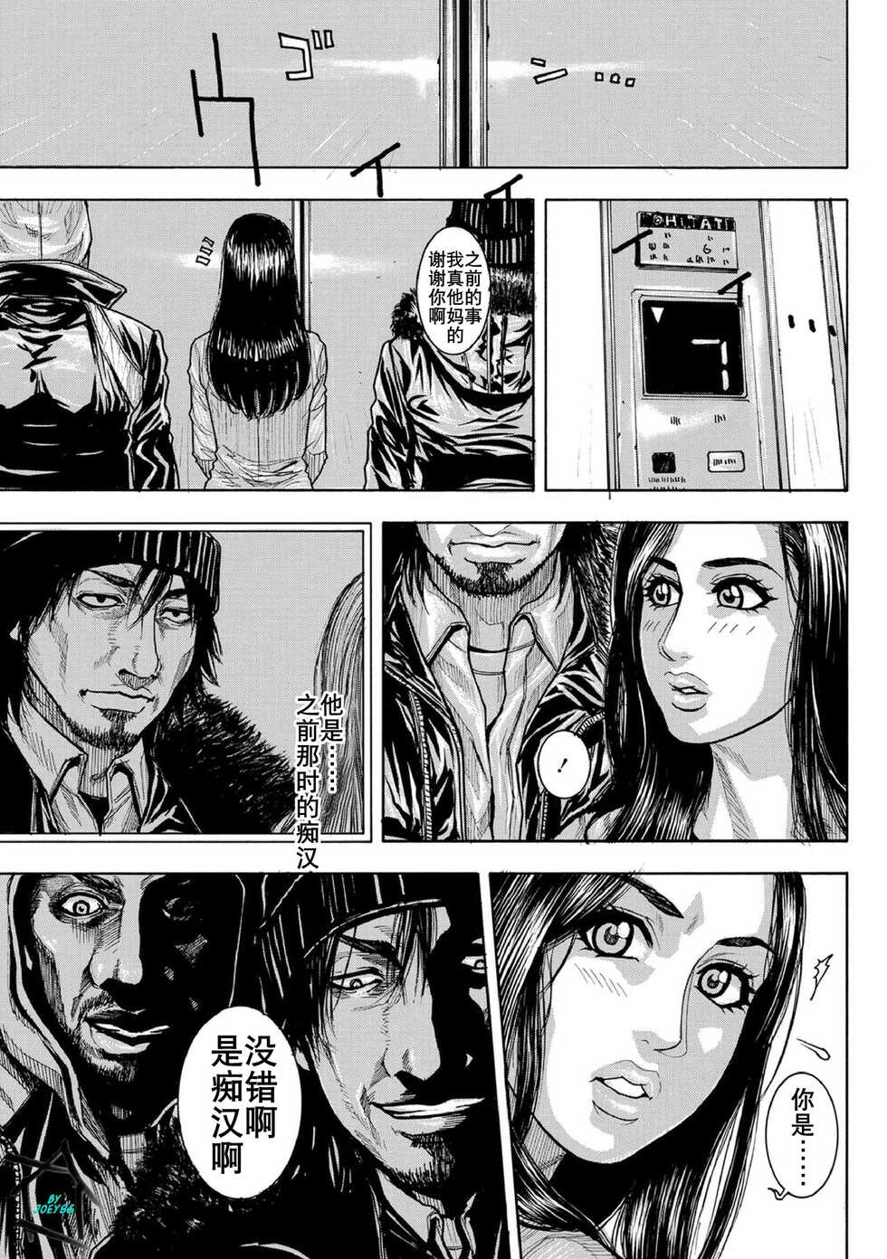 [Kotobuki Kazuki] Chigyaku no Wana Ch. 1-3 [Chinese] [K记翻译] [Digital] - Page 8