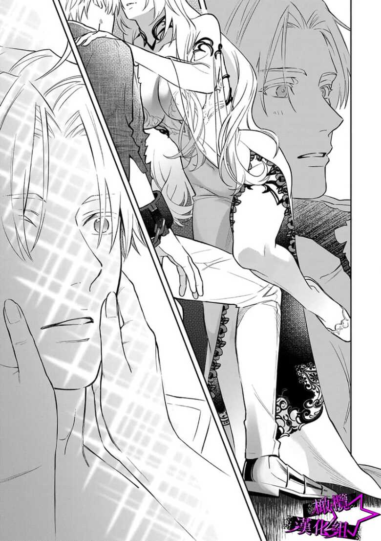 [Shidatsu Takayuki, Sekka] Kukkoro Night ~Seinaru Kishi wa Kuroki Yoroi o Mi ni Matou~ 1-4 | 呜!杀了我☆～身披漆黑铠甲的圣骑士～01-04话 [Chinese] [橄榄汉化组] - Page 33