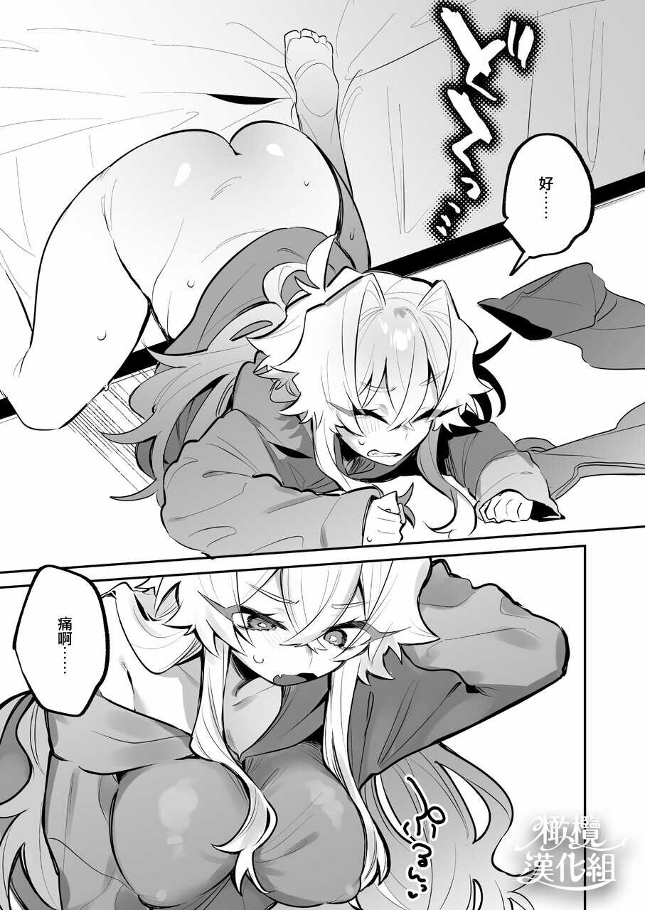 [Yumeronia Teikoku (Wakamiya Teresa)] Yoi o Haramu Tasogare Doki | 黄昏之时孕育夜晚 [Chinese] [橄榄汉化组] - Page 8