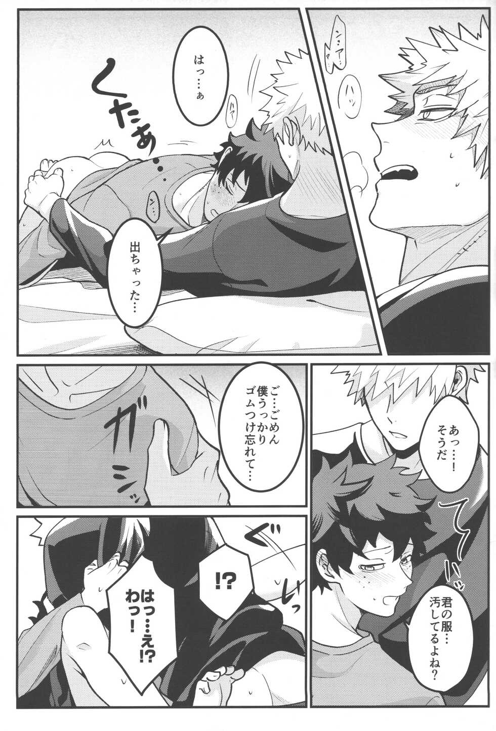 [Nakefura (Saba)] HOW TO SLEEP (Boku no Hero Academia) - Page 40