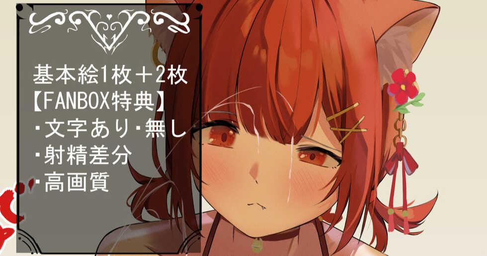 [Novice Tori] Ratna Petit ni Tekoki Sareru (Ratna Petit) - Page 1