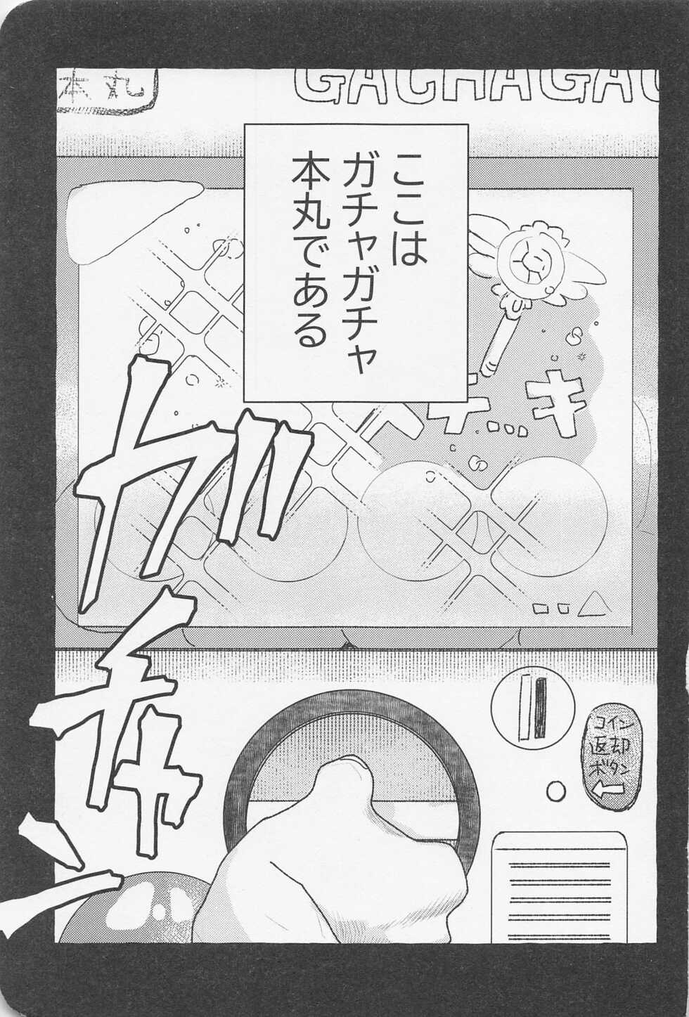 (Ryuu ni Yomeirase Sourae 14) [Undameshi (Kichida)] Inside The Capsule (Touken Ranbu) - Page 2
