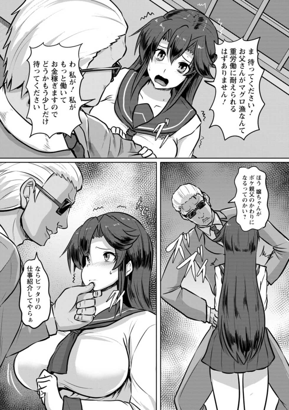 [Kumoemon] Kariire Kansai [Digital] - Page 6