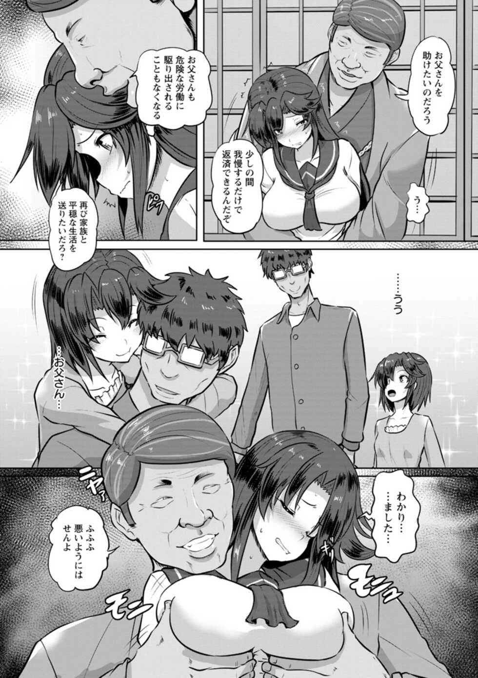 [Kumoemon] Kariire Kansai [Digital] - Page 10