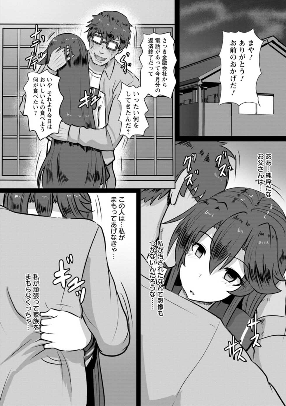 [Kumoemon] Kariire Kansai [Digital] - Page 22