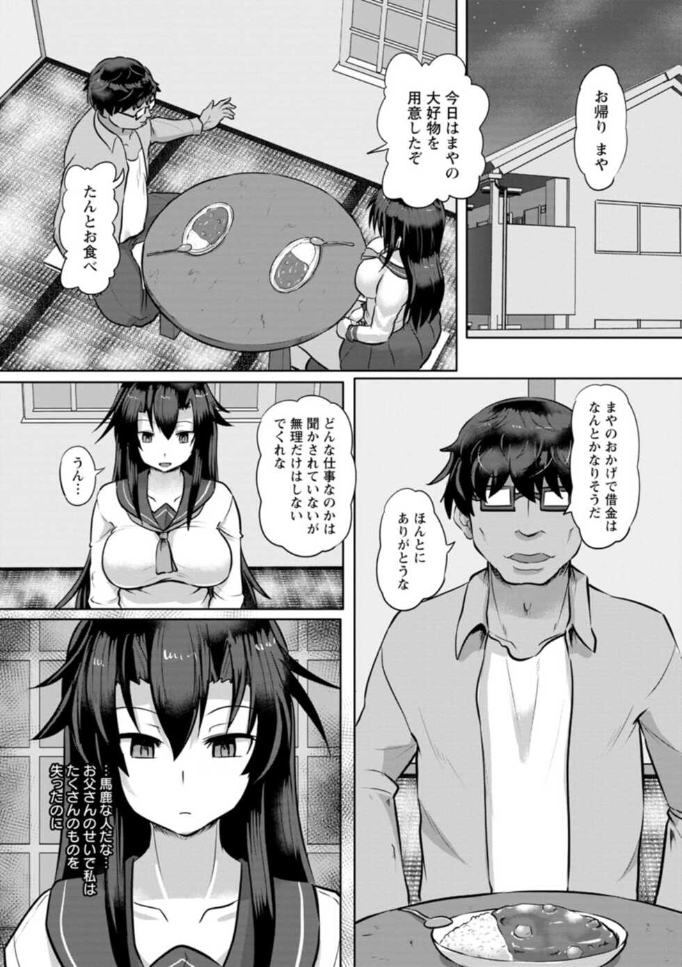 [Kumoemon] Kariire Kansai [Digital] - Page 34