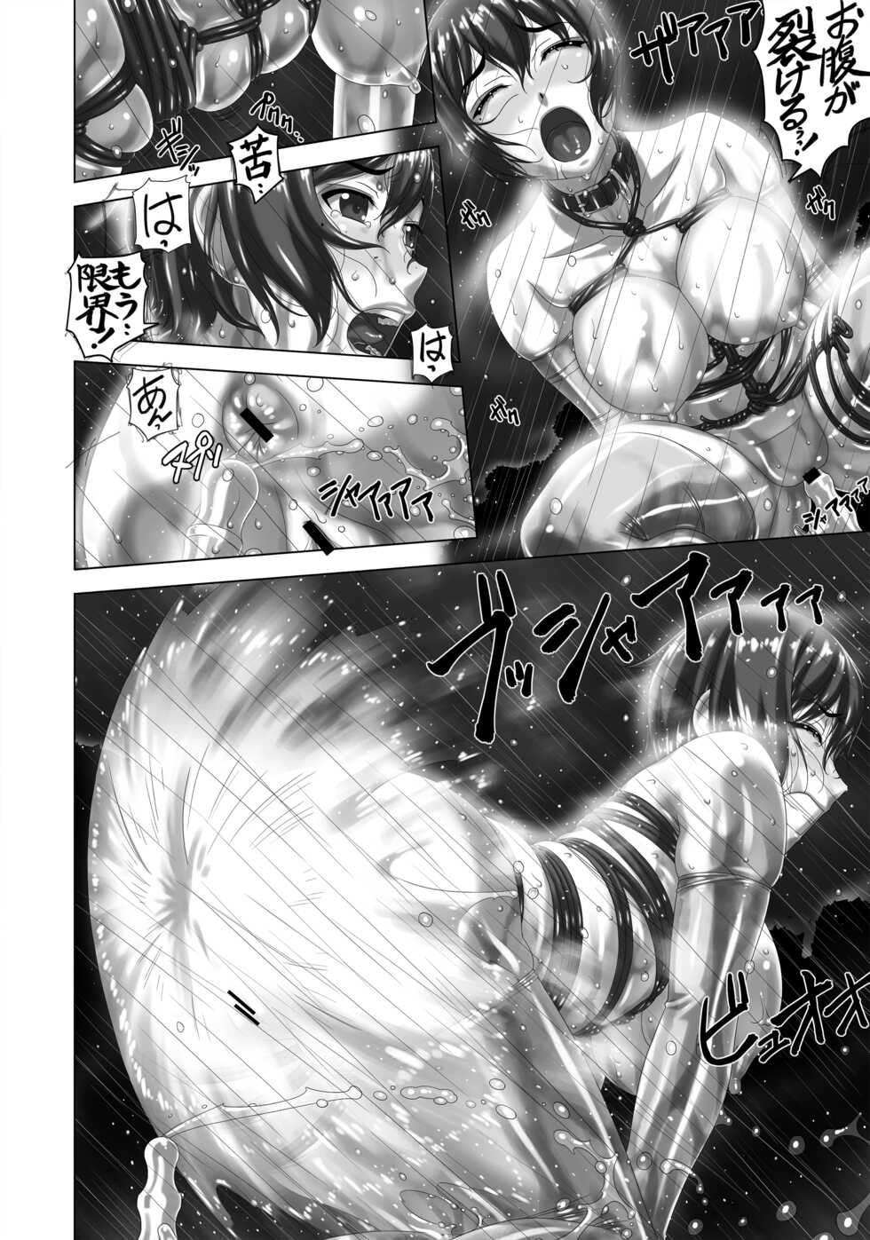 [Tairikukan Dandoudan Dan (Sakura Romako)] Arashi o Yobu Onna [Digital] - Page 14