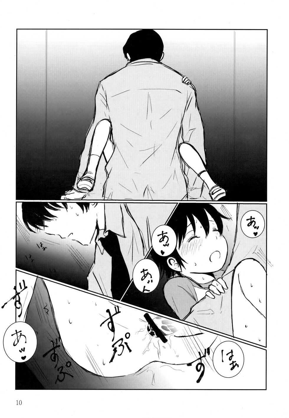(C101) [Chaihazuki (Hazuki)] Houkago Toire de Aimashou (Boku dake ga Inai Machi) - Page 9