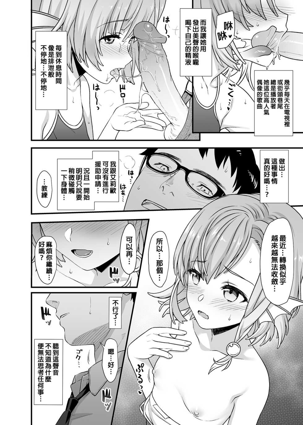 [Athome Shuka (Takunomi)] Enjo Kouhai Soushuuhen 2 [Chinese] [Digital] - Page 16