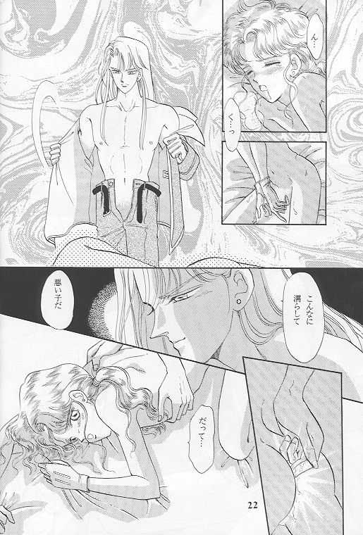 [SHAMPA (Cynthia Akariene Umbaba)] Kuro Suishou no Fugue (Bishoujo Senshi Sailor Moon) - Page 18