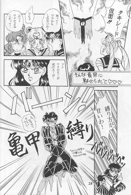 [SHAMPA (Cynthia Akariene Umbaba)] Kuro Suishou no Fugue (Bishoujo Senshi Sailor Moon) - Page 24