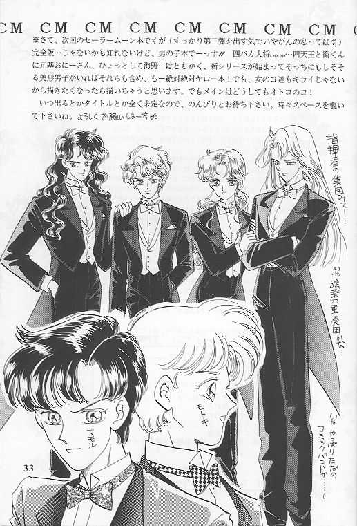 [SHAMPA (Cynthia Akariene Umbaba)] Kuro Suishou no Fugue (Bishoujo Senshi Sailor Moon) - Page 26
