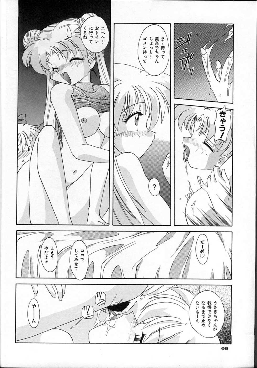 (C59) [RPG COMPANY 2 (Umemachi Syouji)] MOON MEMORIES (Bishoujo Senshi Sailor Moon) - Page 26