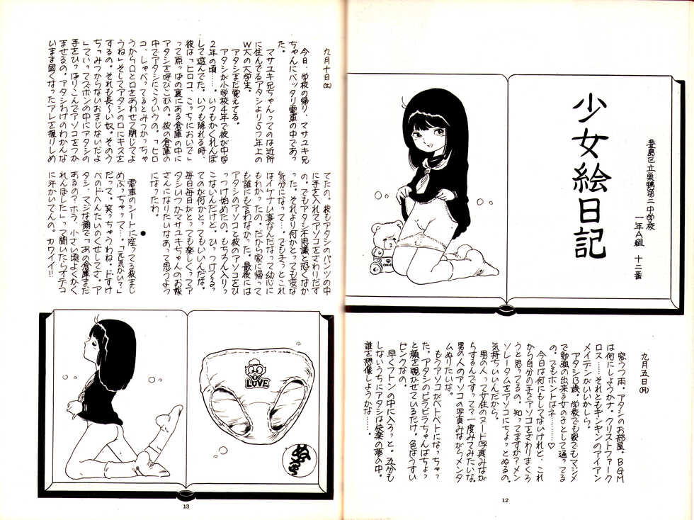 [Studio Nonki] Nonki Vol.4 - Page 7