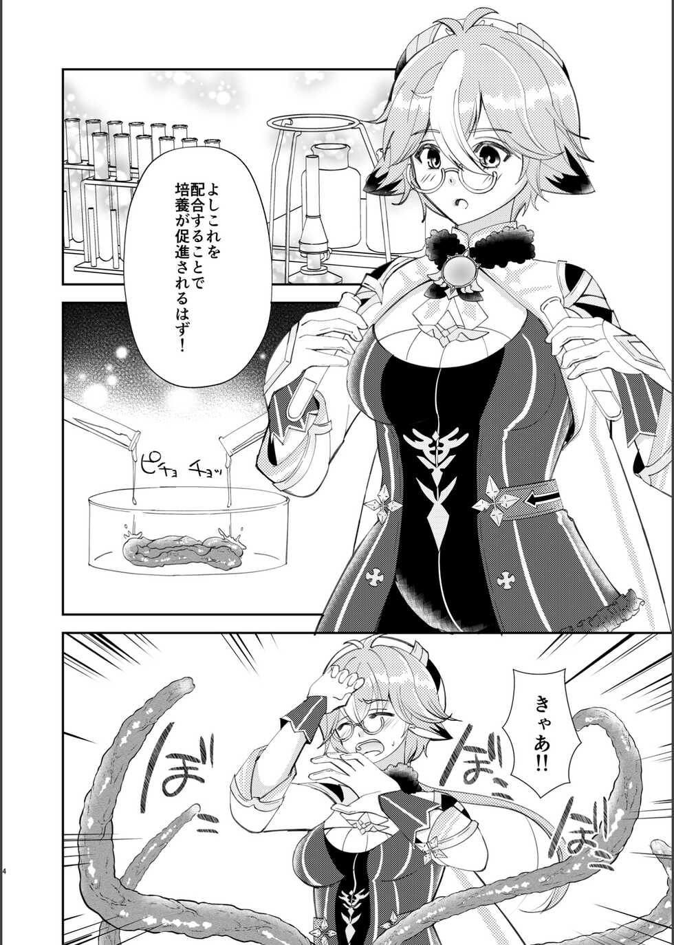 (C101) [Romantic London (Naohisa)] Jouai Renseijutsu (Genshin Impact) - Page 3