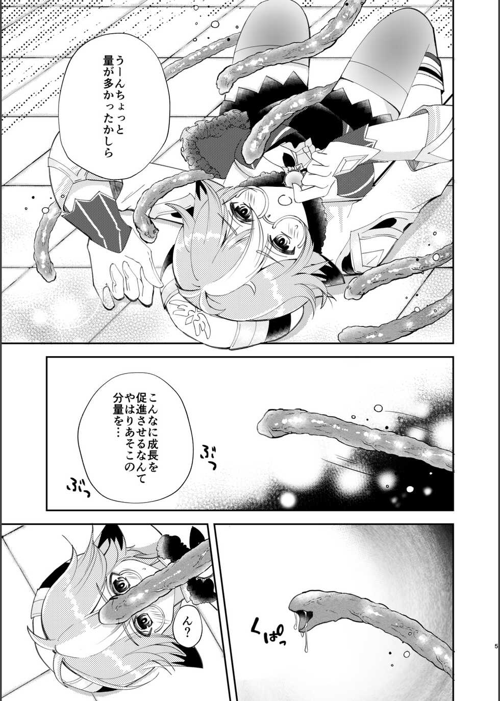 (C101) [Romantic London (Naohisa)] Jouai Renseijutsu (Genshin Impact) - Page 4