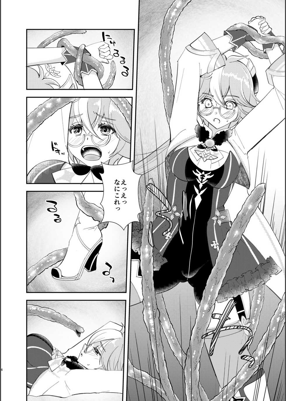 (C101) [Romantic London (Naohisa)] Jouai Renseijutsu (Genshin Impact) - Page 5