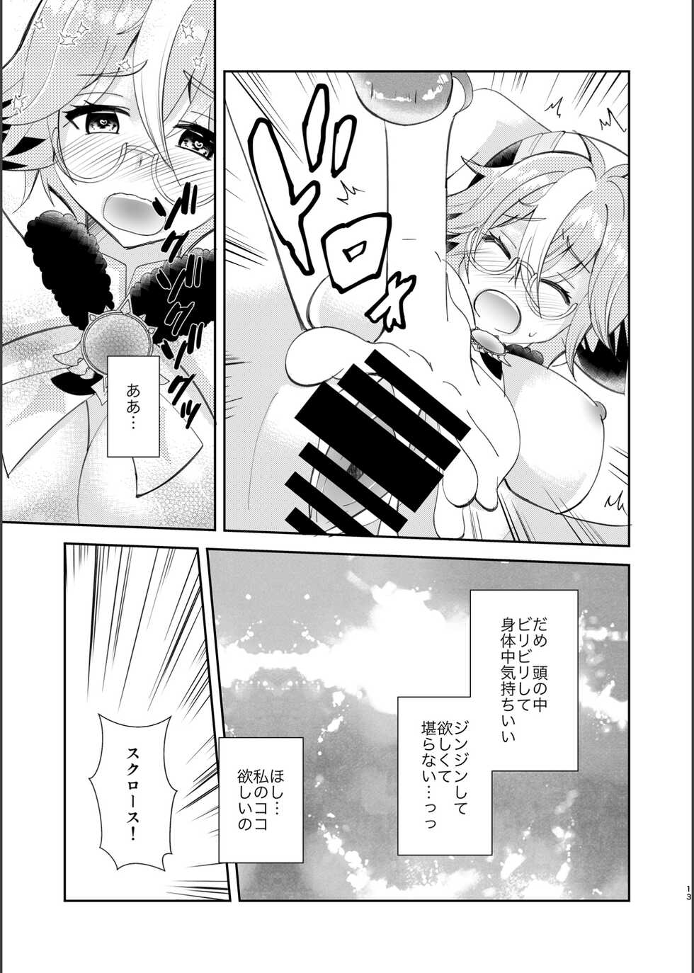 (C101) [Romantic London (Naohisa)] Jouai Renseijutsu (Genshin Impact) - Page 12