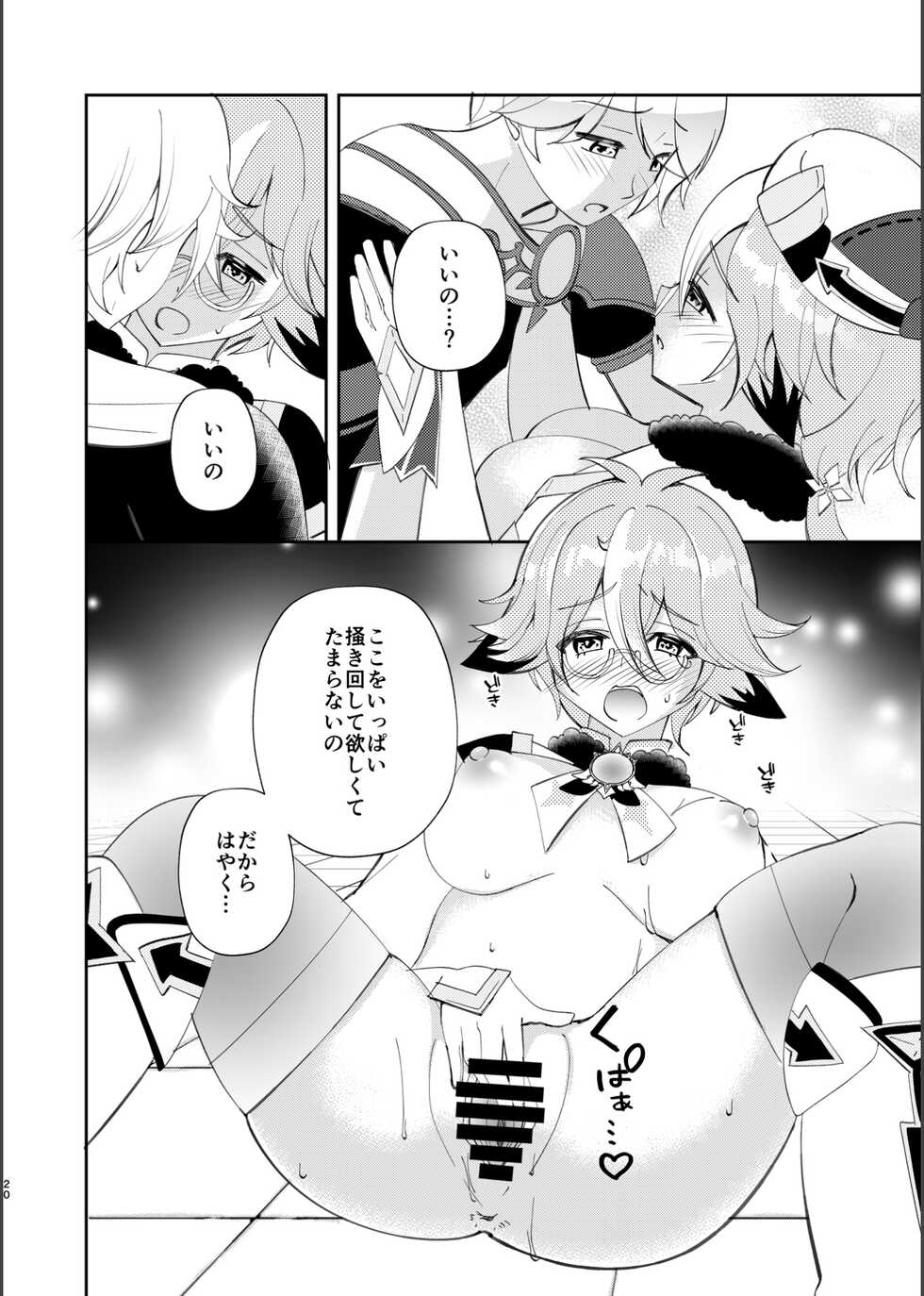 (C101) [Romantic London (Naohisa)] Jouai Renseijutsu (Genshin Impact) - Page 19
