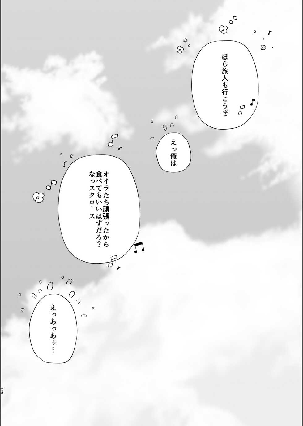 (C101) [Romantic London (Naohisa)] Jouai Renseijutsu (Genshin Impact) - Page 27