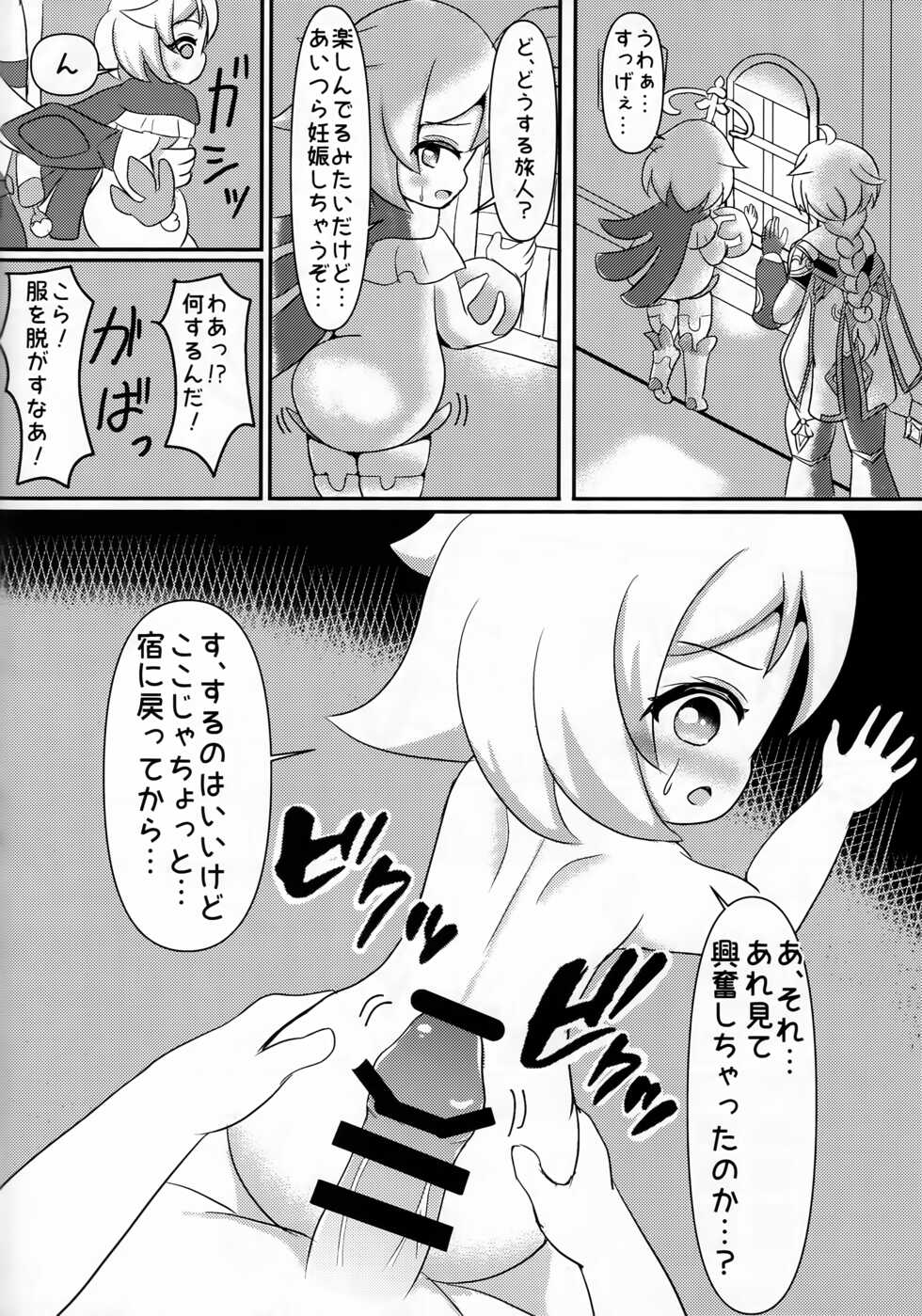 (C100) [Kashikoi St. Bernard (Donguri IIFZ Kai)] Youjo Baishun Rankou Sakaba Cats Tail (Genshin Impact) - Page 17