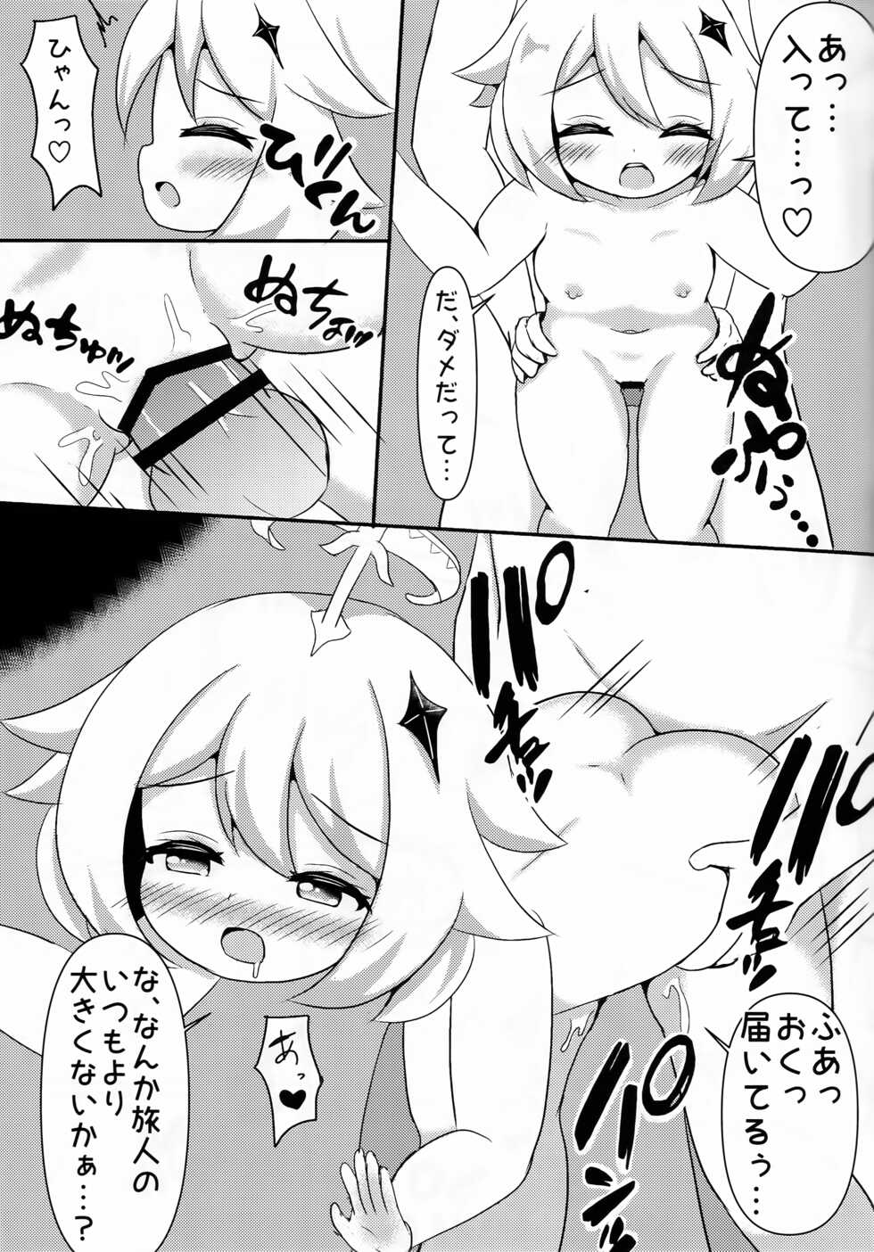 (C100) [Kashikoi St. Bernard (Donguri IIFZ Kai)] Youjo Baishun Rankou Sakaba Cats Tail (Genshin Impact) - Page 18