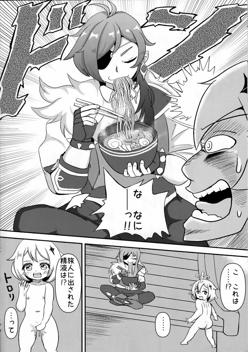 (C100) [Kashikoi St. Bernard (Donguri IIFZ Kai)] Youjo Baishun Rankou Sakaba Cats Tail (Genshin Impact) - Page 21