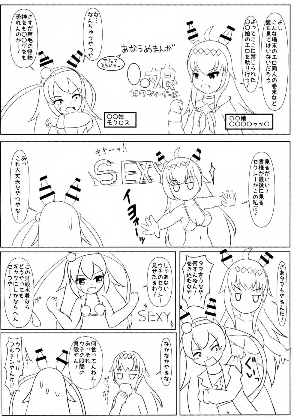 (C100) [Kashikoi St. Bernard (Donguri IIFZ Kai)] Youjo Baishun Rankou Sakaba Cats Tail (Genshin Impact) - Page 23