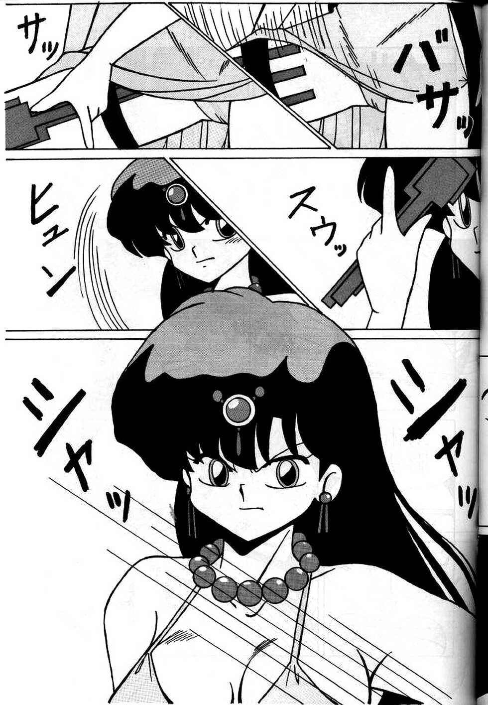(C46) [Yuuyami Club (Yuuyami)] Girls 2 (Ranma 1/2) [French] - Page 7