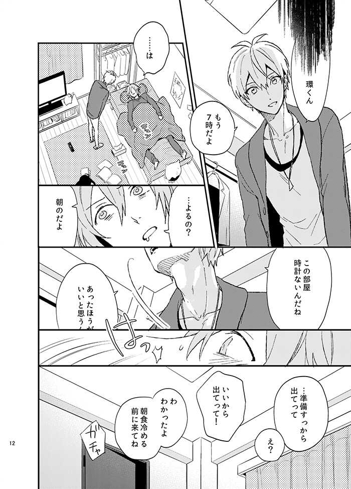 [ennu (Kosameda Yuu)] Fuzakennayo! (IDOLiSH7) [Digital] - Page 12