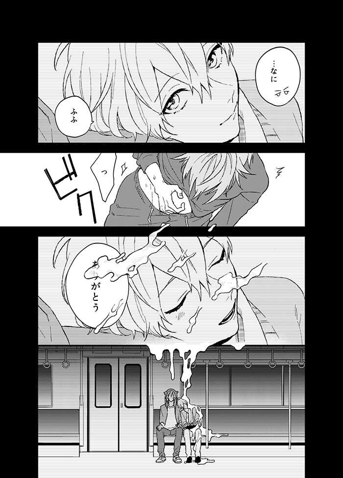[ennu (Kosameda Yuu)] Fuzakennayo! (IDOLiSH7) [Digital] - Page 17