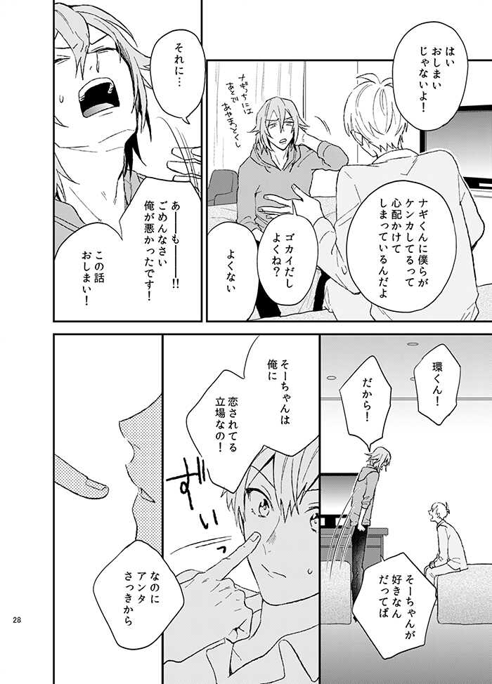 [ennu (Kosameda Yuu)] Fuzakennayo! (IDOLiSH7) [Digital] - Page 28