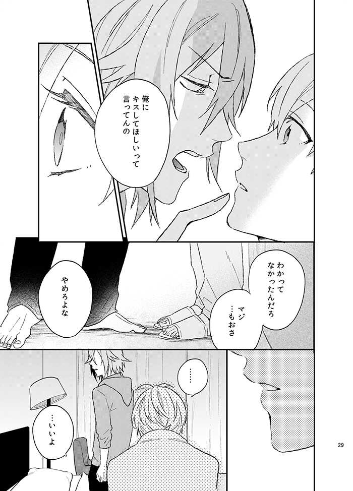 [ennu (Kosameda Yuu)] Fuzakennayo! (IDOLiSH7) [Digital] - Page 29