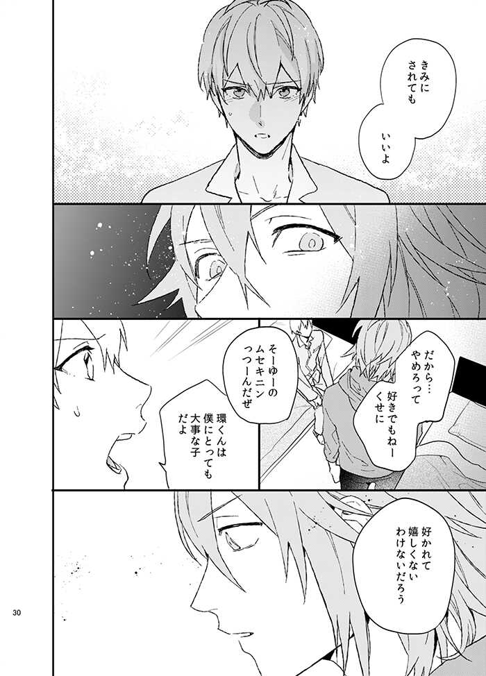[ennu (Kosameda Yuu)] Fuzakennayo! (IDOLiSH7) [Digital] - Page 30