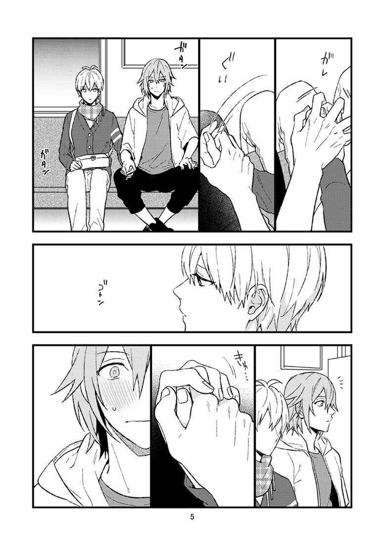 [ennu (Kosameda Yuu)] Yotsuba Tamaki no Kenshin (IDOLiSH7) [Digital] - Page 6
