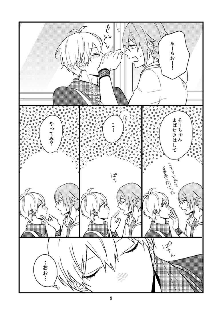 [ennu (Kosameda Yuu)] Yotsuba Tamaki no Kenshin (IDOLiSH7) [Digital] - Page 10