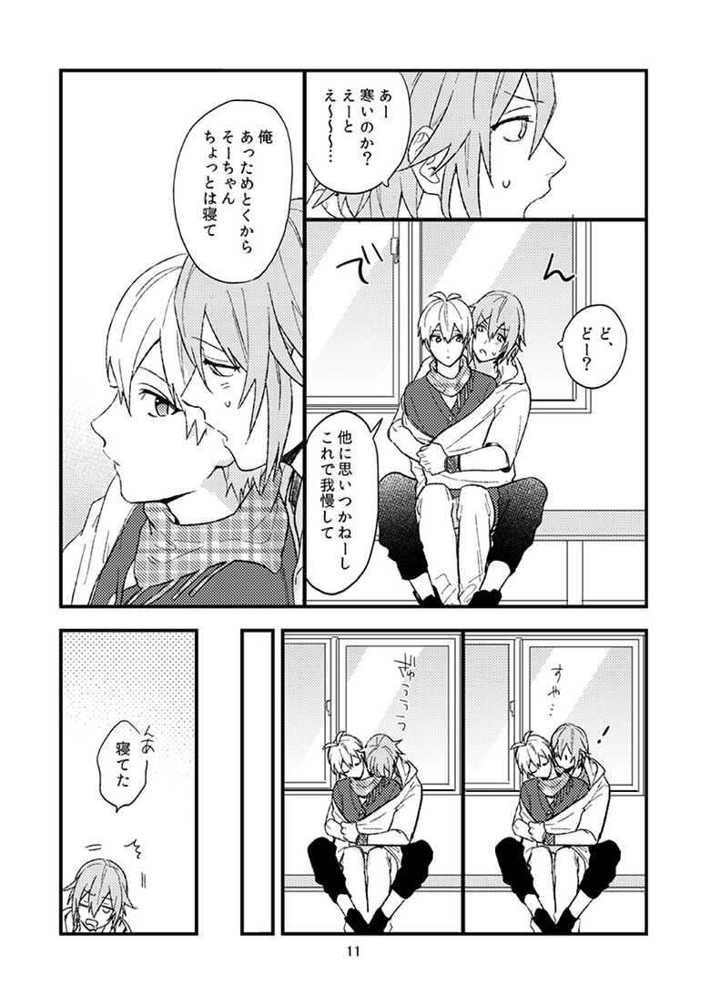 [ennu (Kosameda Yuu)] Yotsuba Tamaki no Kenshin (IDOLiSH7) [Digital] - Page 12