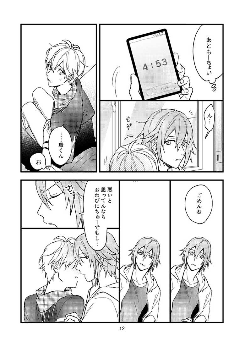 [ennu (Kosameda Yuu)] Yotsuba Tamaki no Kenshin (IDOLiSH7) [Digital] - Page 13