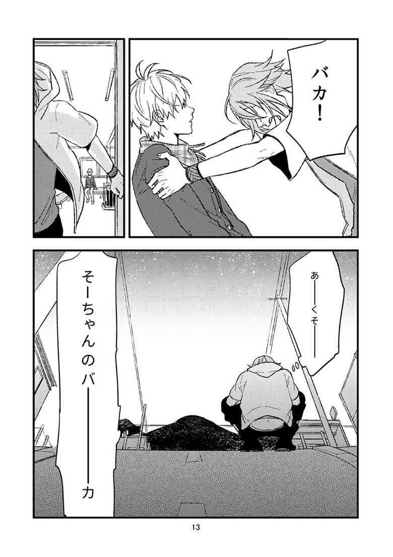 [ennu (Kosameda Yuu)] Yotsuba Tamaki no Kenshin (IDOLiSH7) [Digital] - Page 14