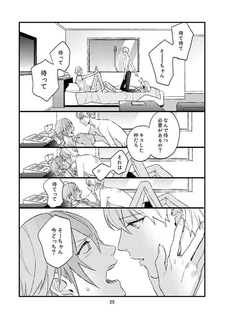 [ennu (Kosameda Yuu)] Yotsuba Tamaki no Kenshin (IDOLiSH7) [Digital] - Page 26