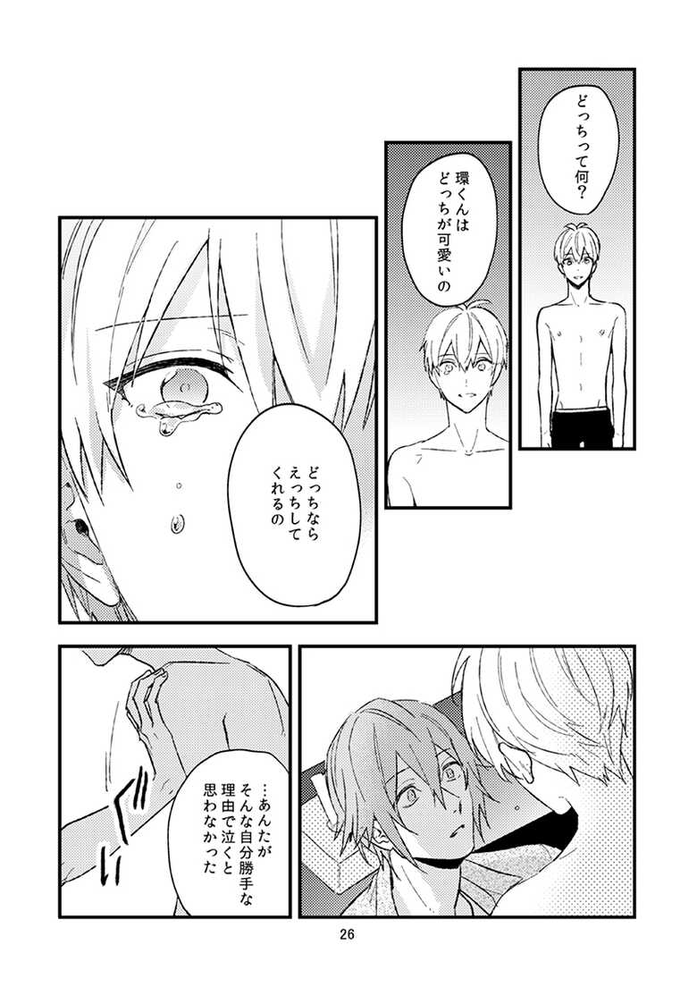 [ennu (Kosameda Yuu)] Yotsuba Tamaki no Kenshin (IDOLiSH7) [Digital] - Page 27