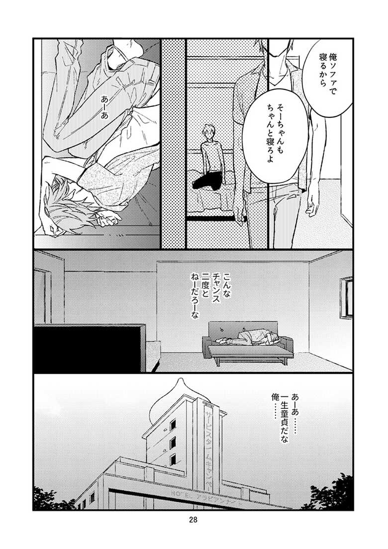 [ennu (Kosameda Yuu)] Yotsuba Tamaki no Kenshin (IDOLiSH7) [Digital] - Page 29