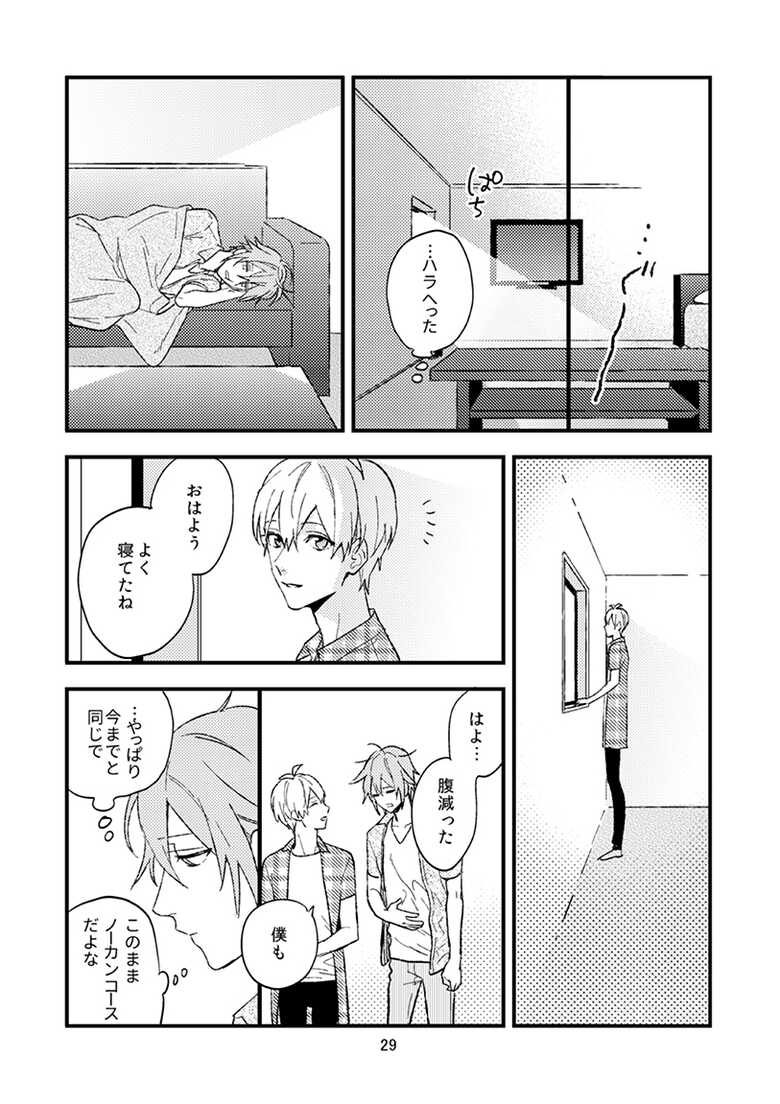 [ennu (Kosameda Yuu)] Yotsuba Tamaki no Kenshin (IDOLiSH7) [Digital] - Page 30