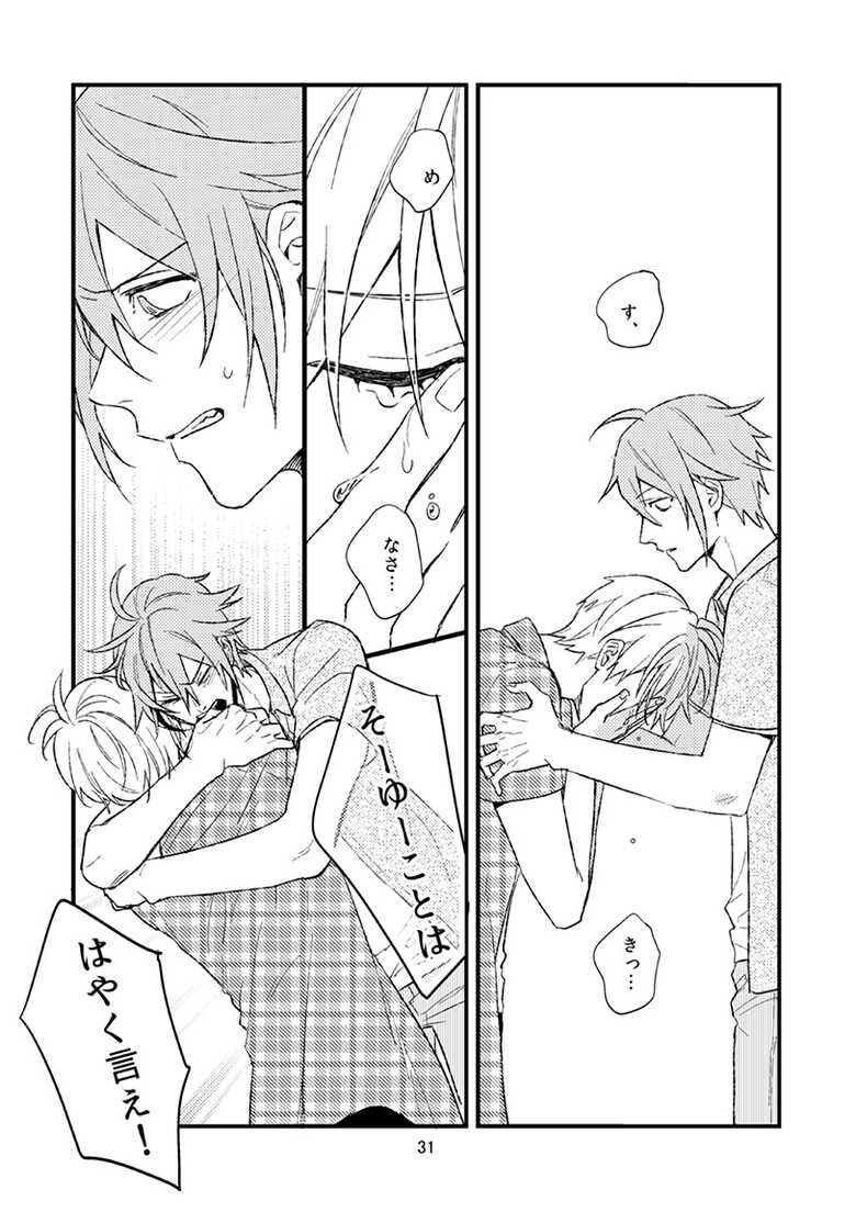 [ennu (Kosameda Yuu)] Yotsuba Tamaki no Kenshin (IDOLiSH7) [Digital] - Page 32