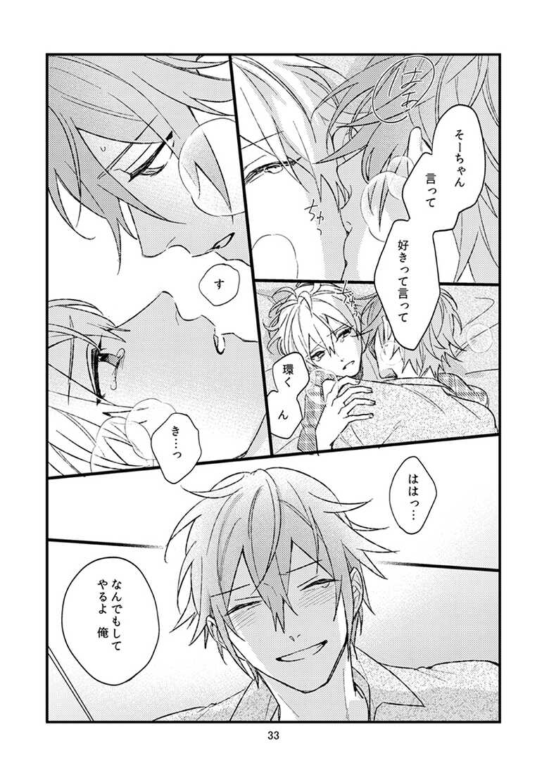 [ennu (Kosameda Yuu)] Yotsuba Tamaki no Kenshin (IDOLiSH7) [Digital] - Page 34