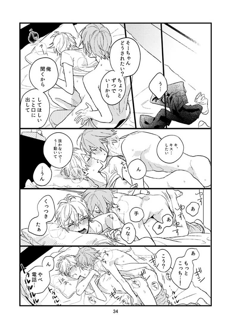 [ennu (Kosameda Yuu)] Yotsuba Tamaki no Kenshin (IDOLiSH7) [Digital] - Page 35